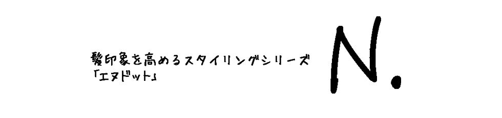 N.「エヌドット」